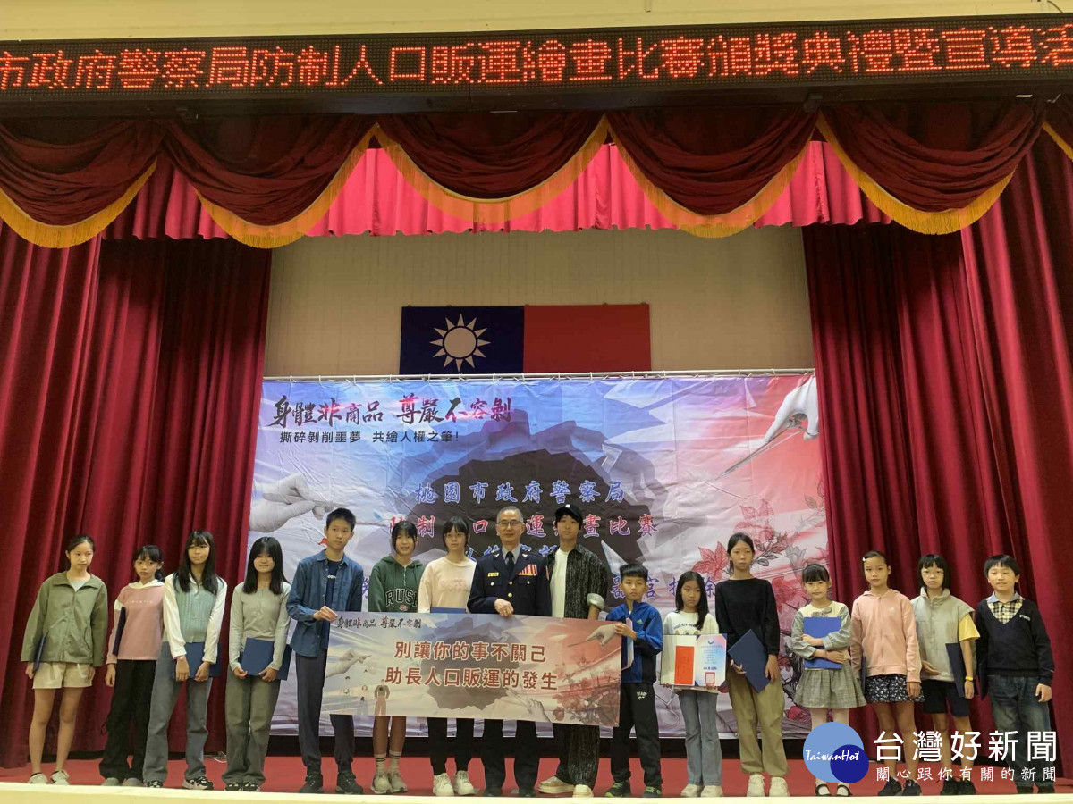 桃園市政府警察局局長廖恆裕親自頒獎，現場氣氛溫馨而隆重。