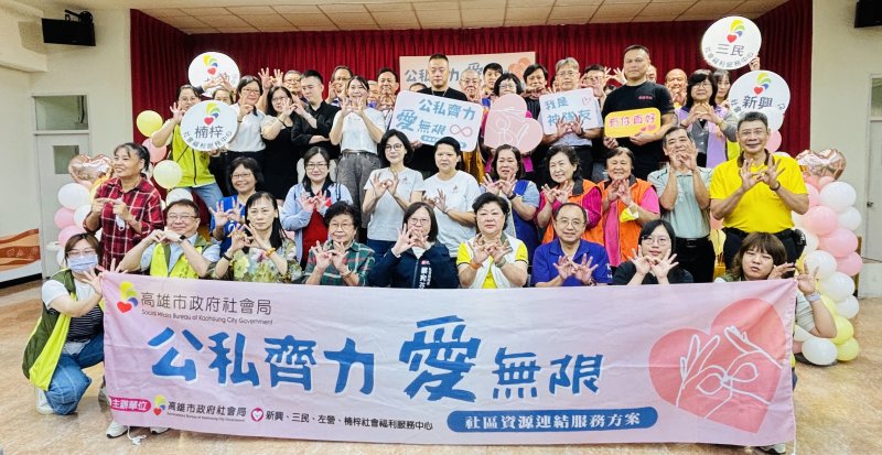 愛無限!公私齊力募資 助高市千餘戶弱勢度難關