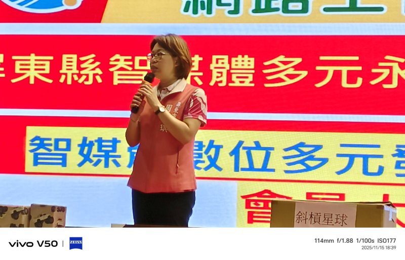 屏東新媒體社群網路工作職業工會成立