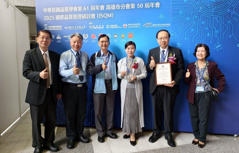 南華大學榮獲2025卓越經營品質獎「標竿獎」 為該獎項最高榮譽  南部唯一獲獎大學