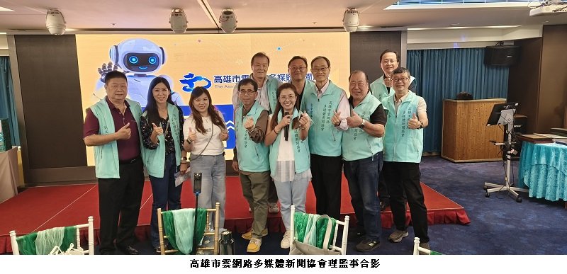 雲網路多媒體新聞協會舉行會員大會 政界與產業界肯定其推動地方議題成果