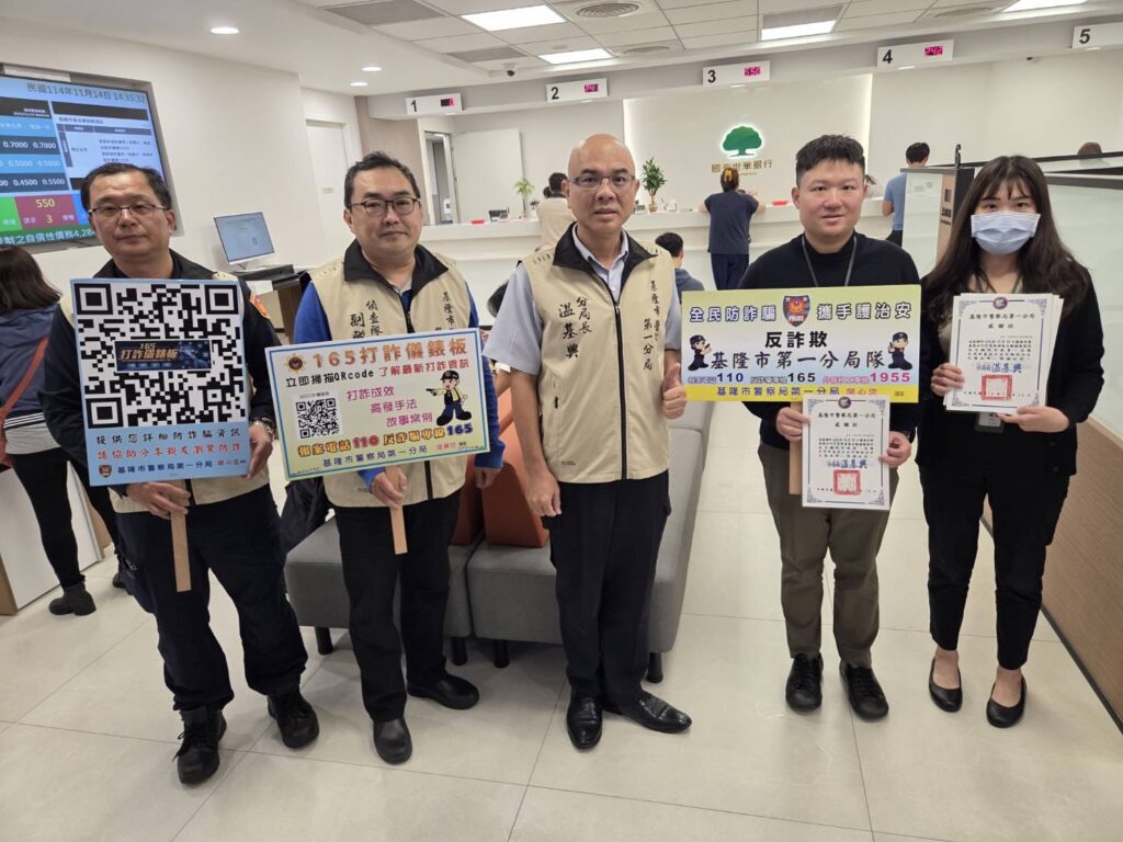 分局長親訪金融機構宣導 攜手合作阻詐守民眾財產 44 1763184964861