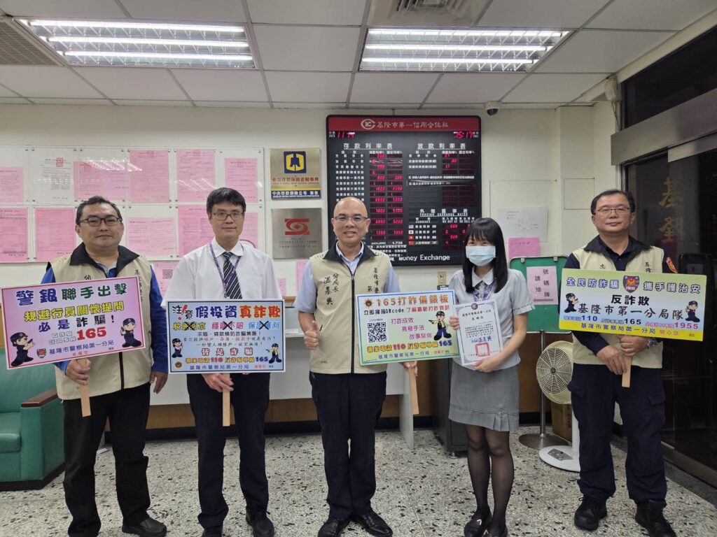 分局長親訪金融機構宣導 攜手合作阻詐守民眾財產 46 1763184965625