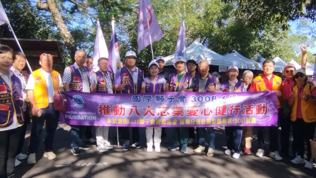 推動八大志業不遺餘力 國際獅會300B 6區十八尖山愛心健行 39 11411152