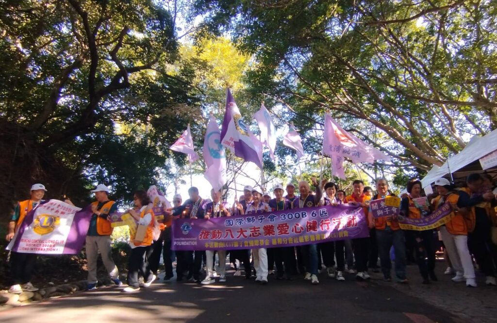 推動八大志業不遺餘力 國際獅會300B 6區十八尖山愛心健行 41 114111522