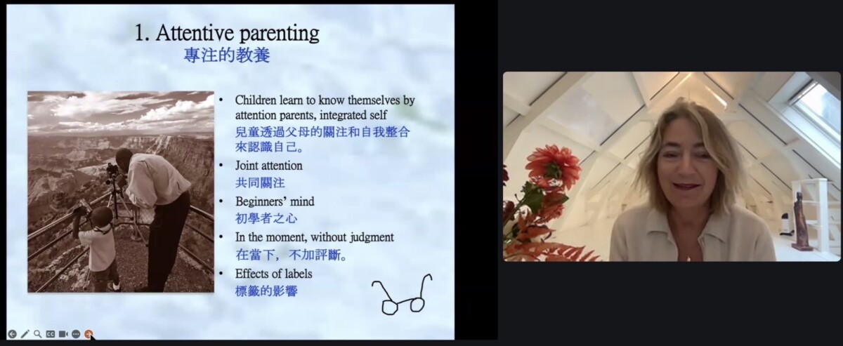 樸鄭秀英教育事務基金會參與引進荷蘭Susan Bögels教授正念教養，全球連線重拾教養的溫柔力量講座。（圖/鄭秀英教育事務基金會提供）
