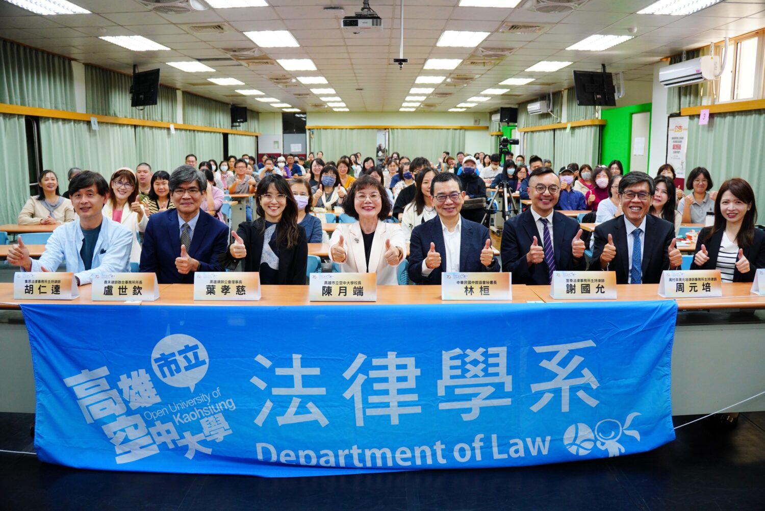 高雄空大法律系攜手中華民國仲裁協會及高雄律師公會 共同舉辦2025台灣仲裁週專題講座與圓桌論壇