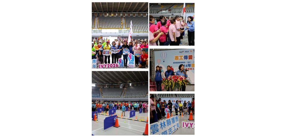 雲林志工大會師熱鬧登場　趣味競賽凝聚向心力