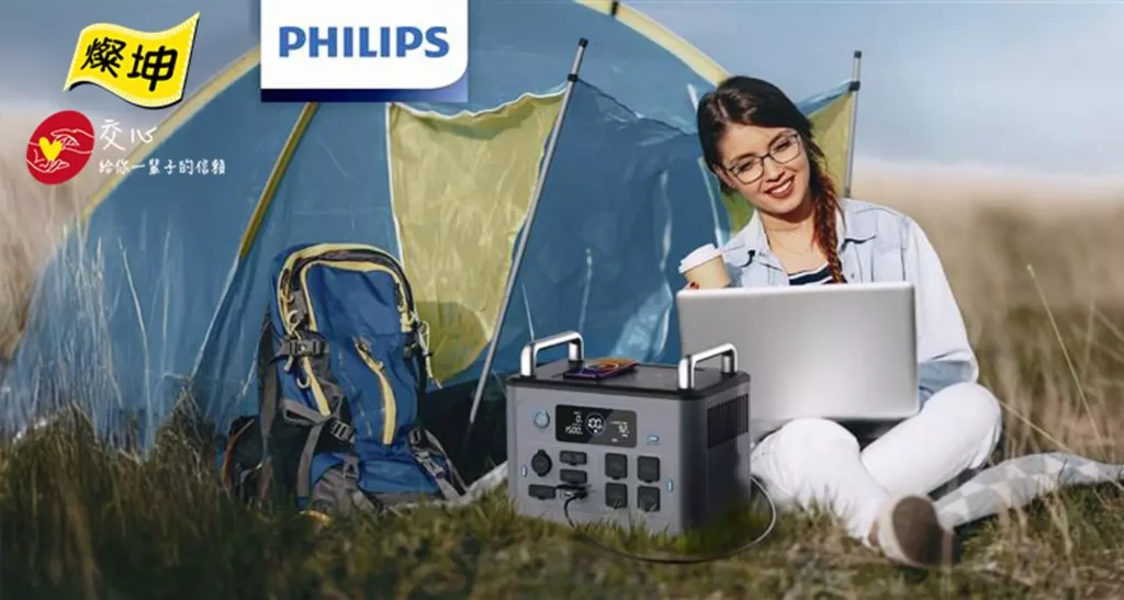 燦坤推出防災儲電神器PHILIPS 1500W 新世代旗艦級行動儲能電源享限時暖心促銷價45,800元,會員特典期間再享加碼登錄送指定儲能電源商...