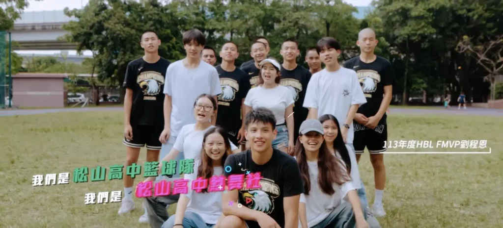 松山高中籃球隊與熱舞社共同舞動青春,推廣國健署「兒童健康體位」宣導影片-FIT動起來。