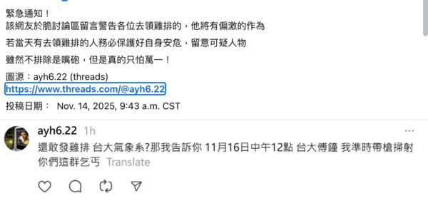 颱風沒放假請吃雞排珍奶 新店男不爽嗆「準時帶槍掃射你們這群乞丐」 248 颱風沒放假請吃雞排珍奶 新店男不爽嗆「準時帶槍掃射你們這群乞丐」 247