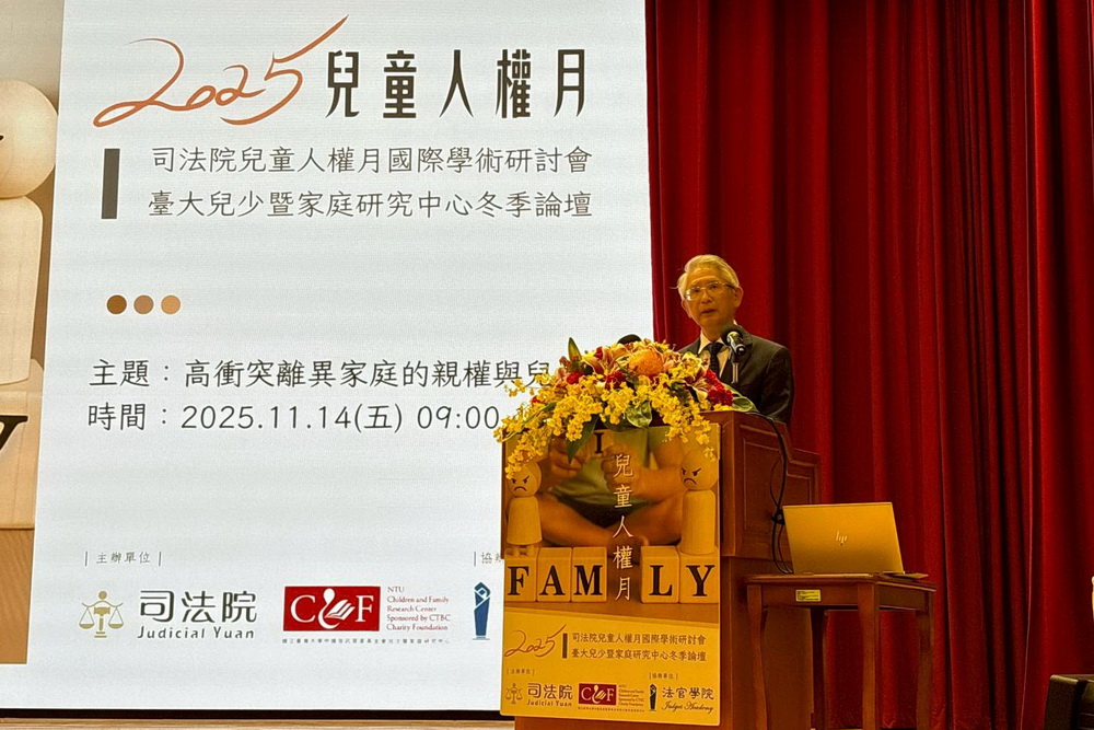讓父愛不缺席 司法院與台大兒家中心合辦兒童人權月研討會 258 讓父愛不缺席 司法院與台大兒家中心合辦兒童人權月研討會 257