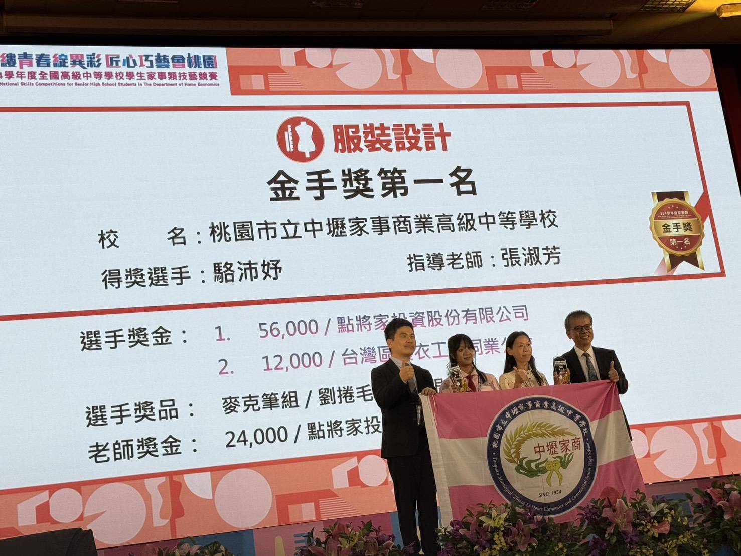 家事類技藝競賽桃園登場 441名選手角逐72座金手獎 672932 0