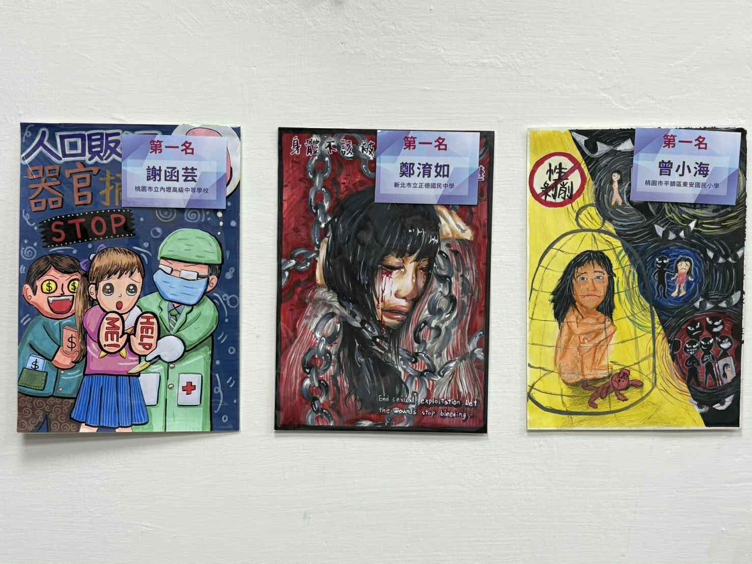 防制人口販運繪畫比賽頒獎 青少年以畫筆詮釋人權與尊嚴 4 8