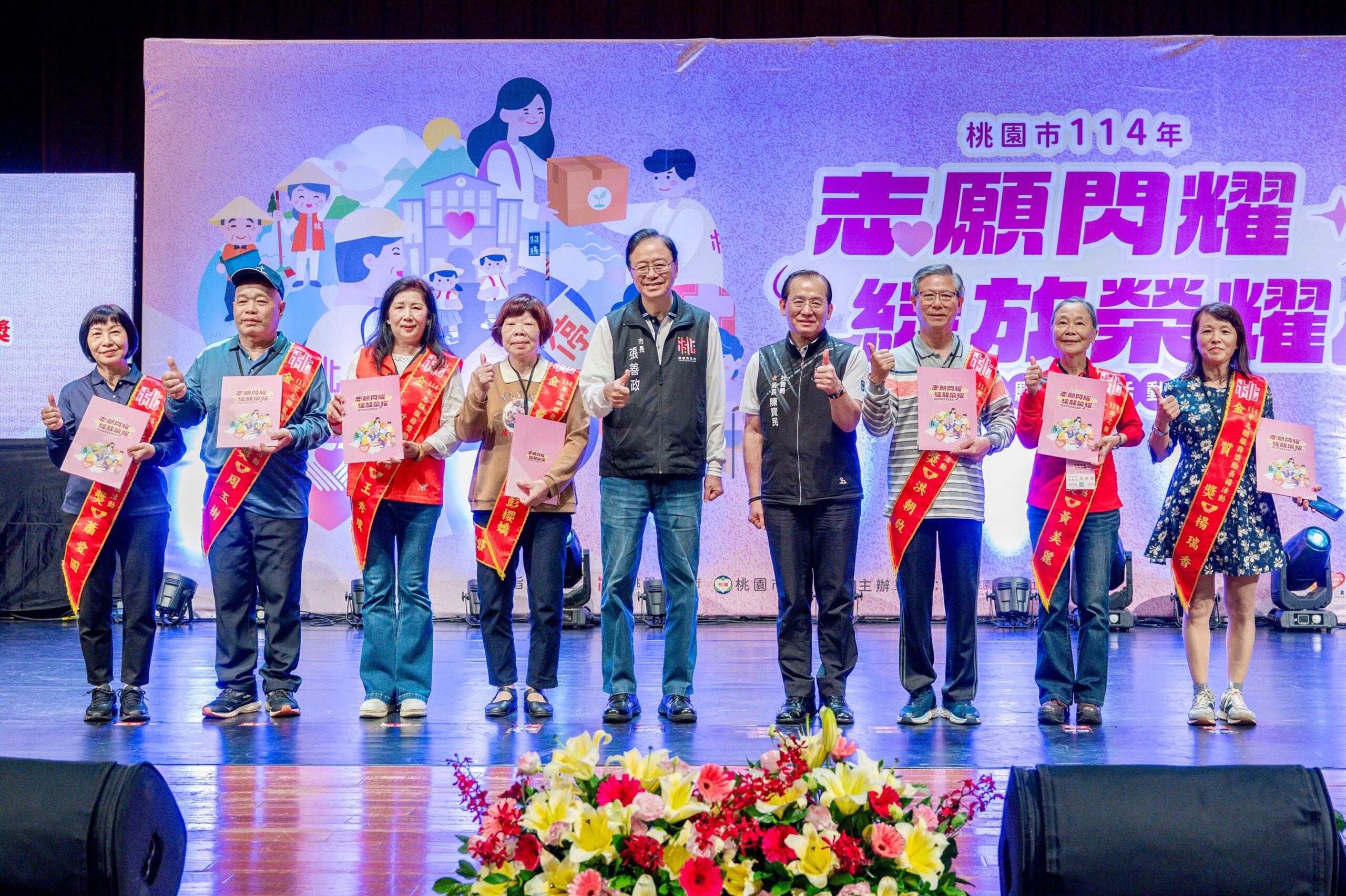 桃園表揚114年績優志工 志願服務成城市永續發展關鍵動能 96790ba0 6616 460f 8fa8 f32495c9adb0 scaled
