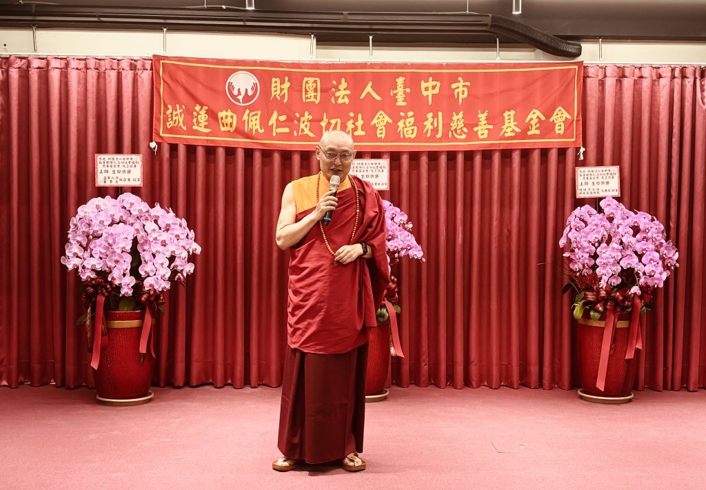誠蓮曲基金會台中起航 五星級飯店總經理華麗轉身投入公益界亮相