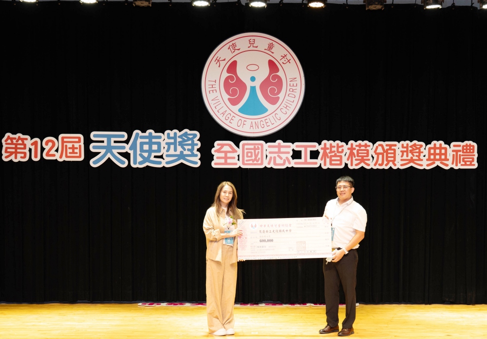 中華天使兒童村協會舉辦全國志工楷模頒獎 170位志工獲表揚 愛心傳遞溫暖社會 47 02%E4%B8%AD%E8%8F%AF%E5%A4%A9%E4%BD%BF%E5%85%92%E7%AB%A5%E6%9D%91%E5%8D%94%E6%9C%83%E8%88%89%E8%BE%A6%E5%85%A8%E5%9C%8B%E5%BF%97%E5%B7%A5%E6%A5%B7%E6%A8%A1%E9%A0%92%E7%8D%8E