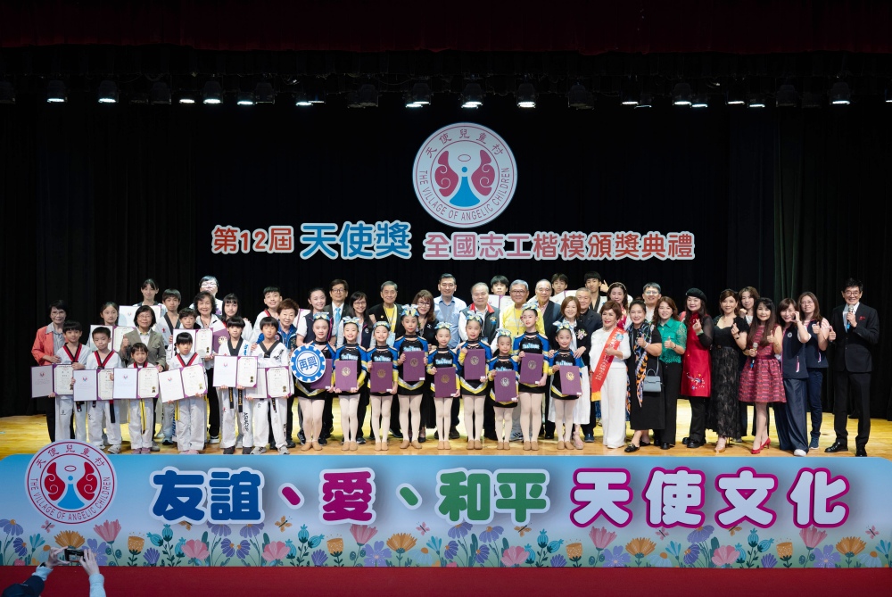 中華天使兒童村協會舉辦全國志工楷模頒獎 170位志工獲表揚 愛心傳遞溫暖社會 48 04%E4%B8%AD%E8%8F%AF%E5%A4%A9%E4%BD%BF%E5%85%92%E7%AB%A5%E6%9D%91%E5%8D%94%E6%9C%83%E8%88%89%E8%BE%A6%E5%85%A8%E5%9C%8B%E5%BF%97%E5%B7%A5%E6%A5%B7%E6%A8%A1%E9%A0%92%E7%8D%8E 1