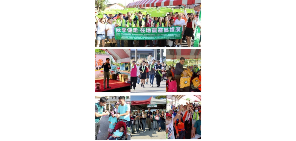 民進黨雲林縣黨部舉辦水林鄉秋季健走暨在地農產推廣活動 熱鬧登場