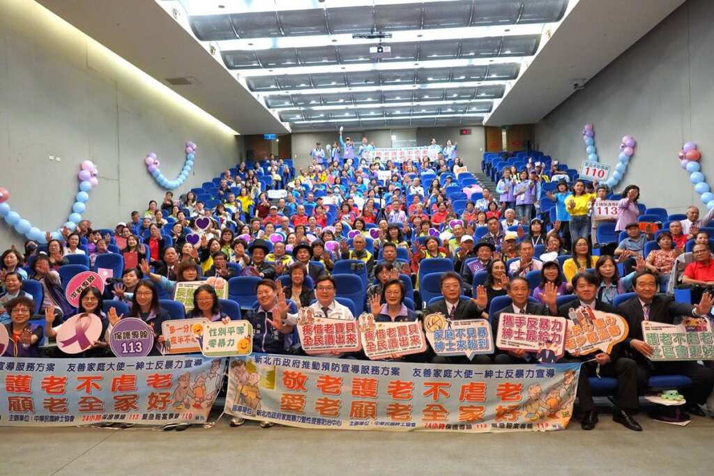▲新北市府與中華民國紳士協會16日舉辦「敬老護老不虐老、愛老顧老全家好」成果競賽。
