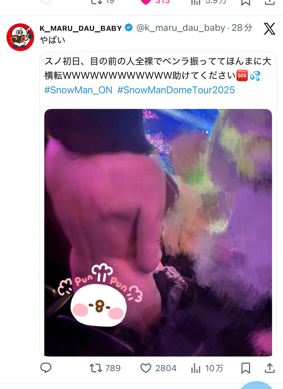 Snow Man演唱會「女粉絲全裸應援」影片日網瘋傳　遭工作人員強制帶離