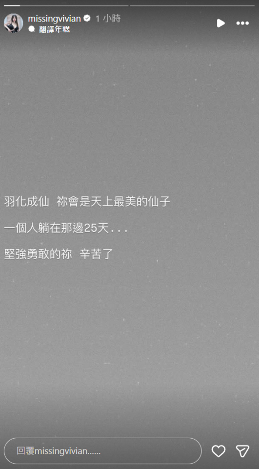 謝侑芯閨蜜謝薇安發文哀悼。（圖／翻攝謝薇安IG）​