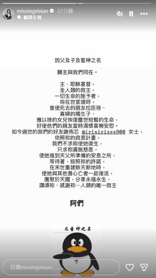 謝侑芯閨蜜謝薇安發文哀悼。（圖／翻攝謝薇安IG）​