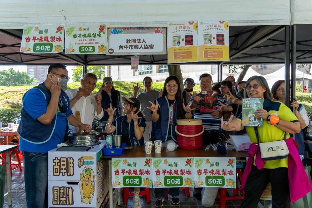 臺中市國際身心障礙者日嘉年華 點亮共融城市之光 228 臺中市國際身心障礙者日嘉年華 點亮共融城市之光 227