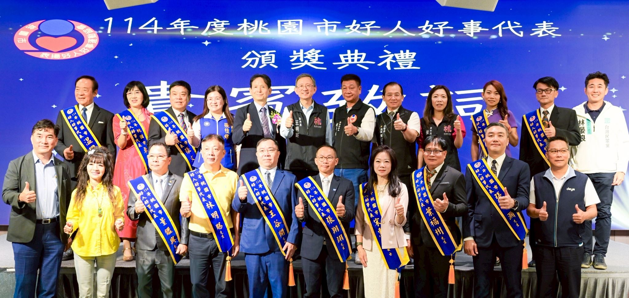 桃園表揚12好人好事代表 王明鉅:以實際行動傳遞善的力量 94a40aa1 b2d8 4e8f 8d0b 5ab11b00f7d7