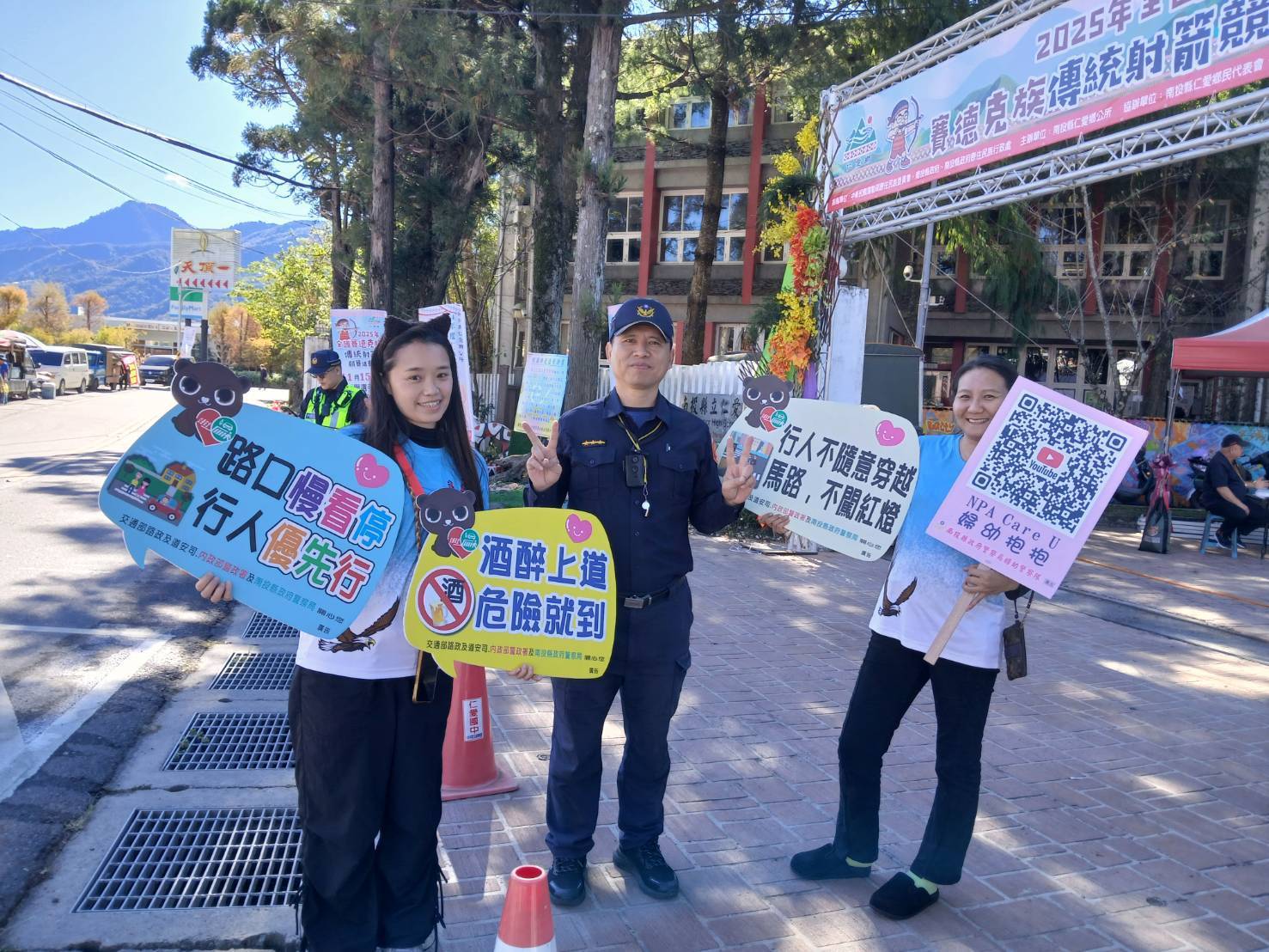 2025年全國賽德克族傳統射箭競賽登場 仁愛警加強交通疏導及交通(婦幼)安全宣導 與部落一起守護平安