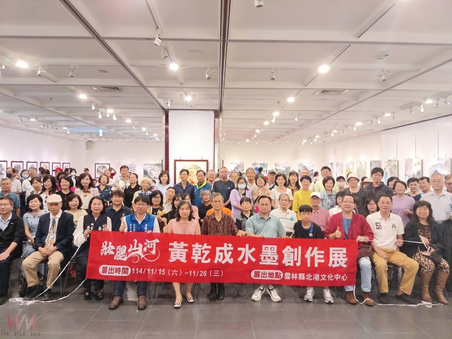 壯麗山河入畫來　黃乾成（黃宇立）水墨創作展於北港文化中心盛大開幕