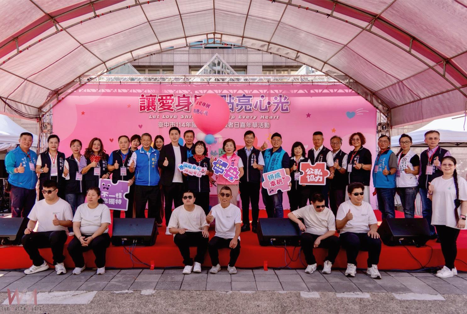延續點亮愛　台中市國際身心障礙者日嘉年華今11/16登場