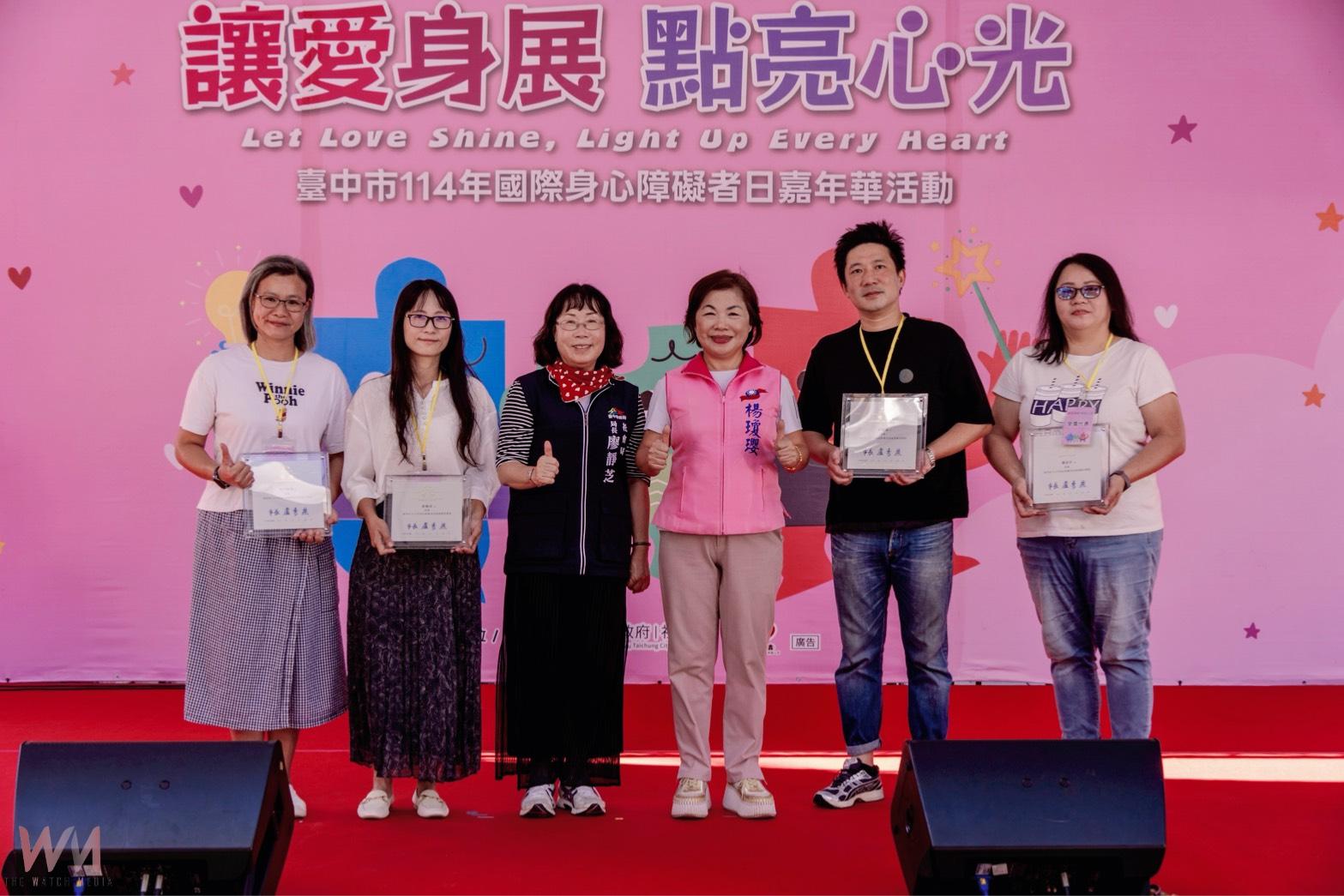 延續點亮愛　台中市國際身心障礙者日嘉年華今11/16登場 - https://www.watchmedia01.com