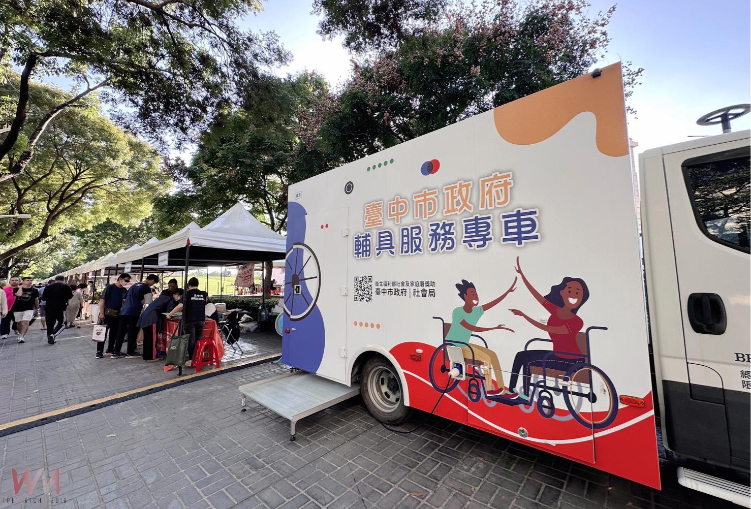 延續點亮愛　台中市國際身心障礙者日嘉年華今11/16登場 - https://www.watchmedia01.com