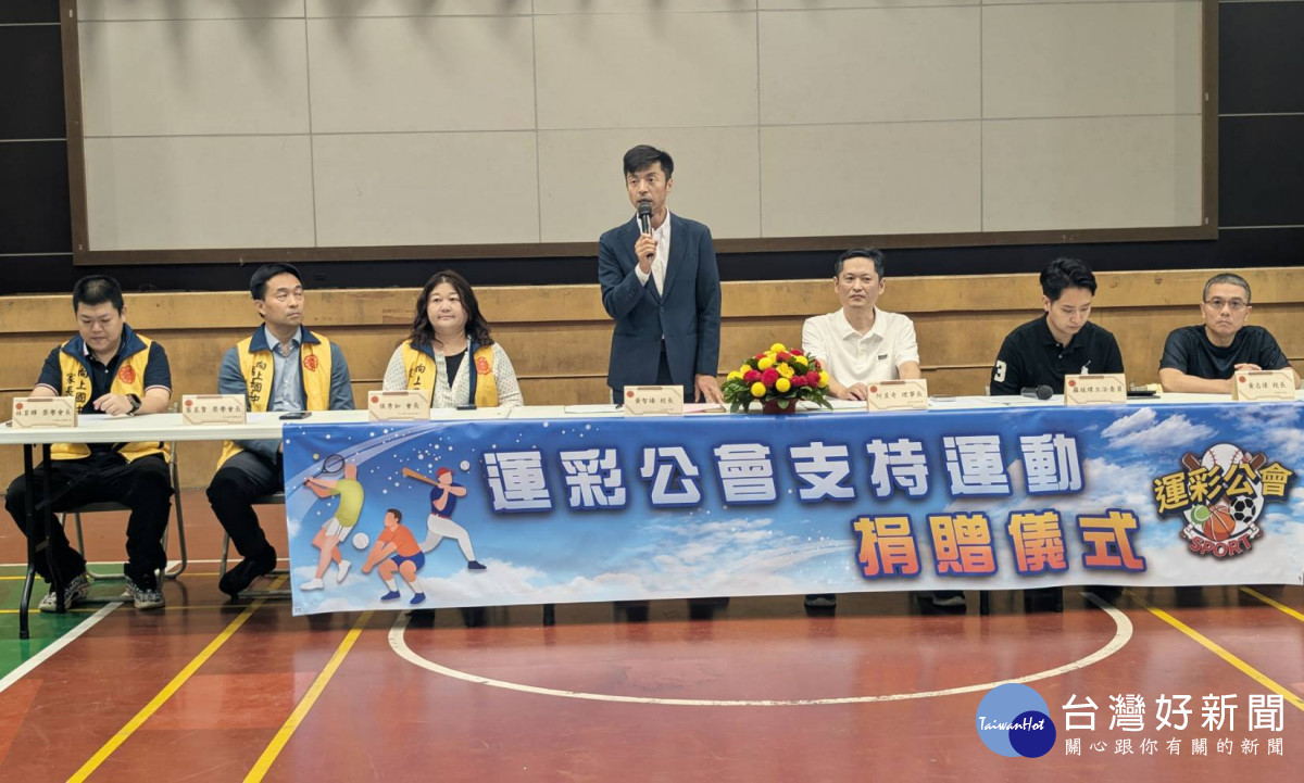 黃智暘校長特別感謝：「何理事長與運彩公會的善舉，讓全校師生深受感動。這份支持對校隊士氣有極大激勵。」