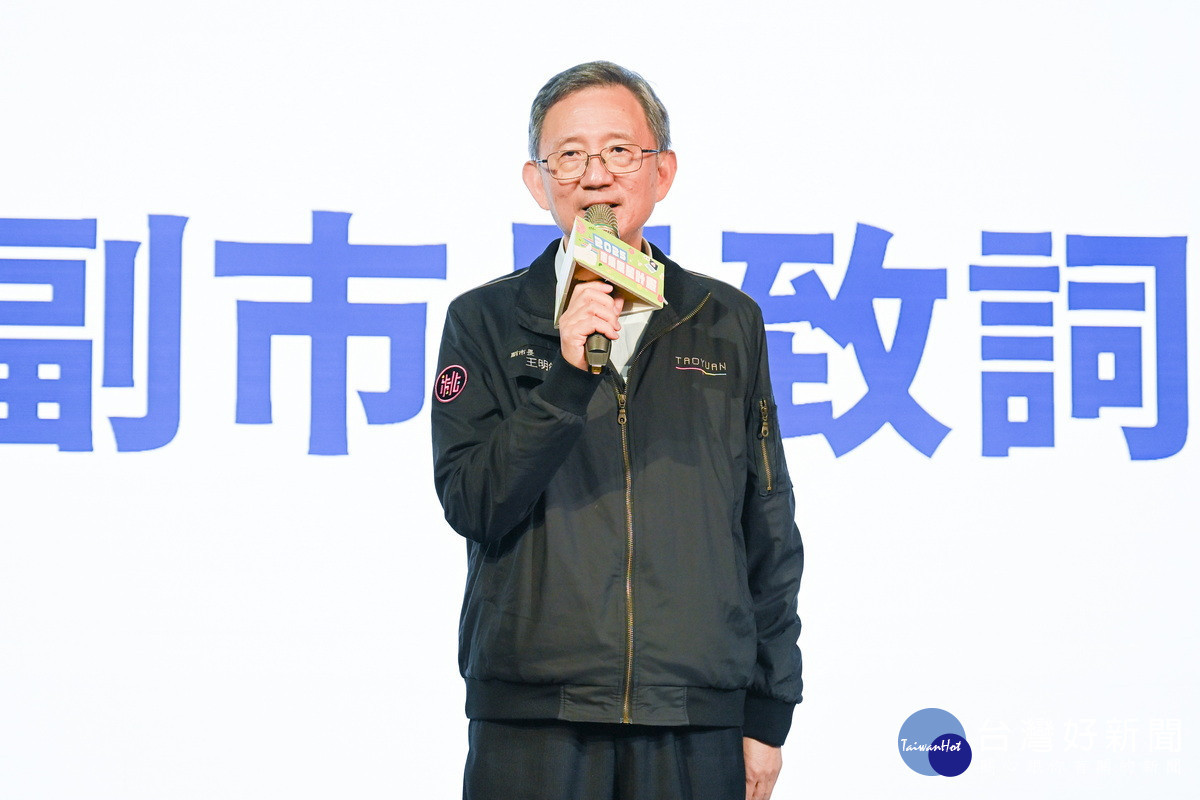 桃園市副市長王明鉅於2025市集繁星計畫市集交流座談會中致詞。<br /><br />