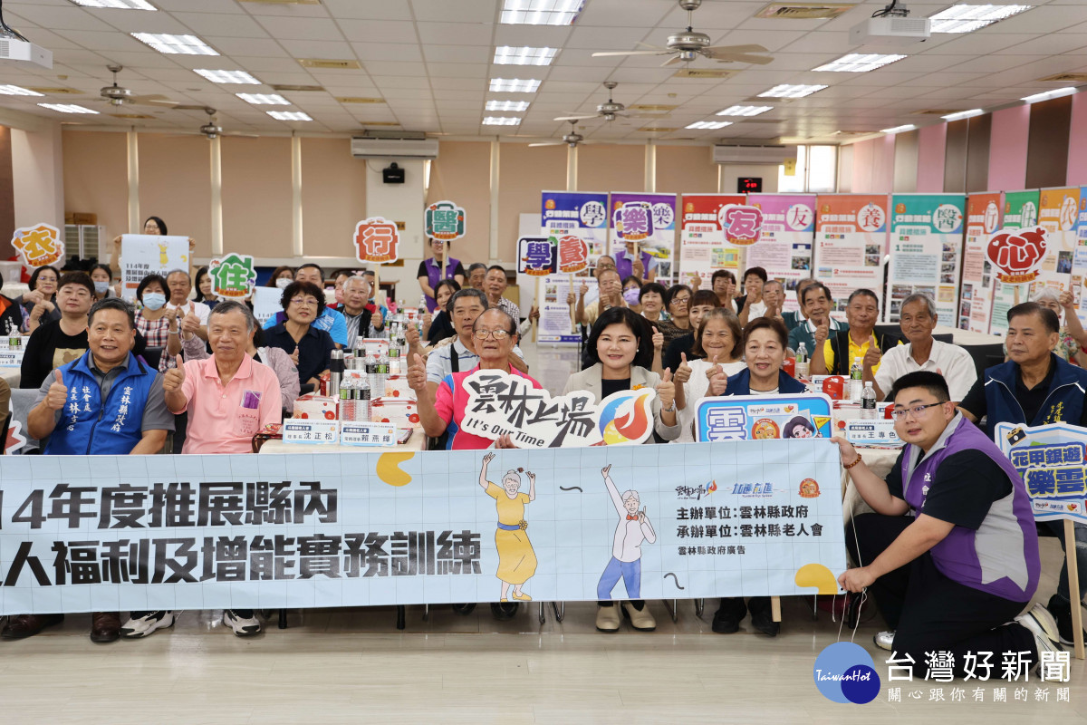 雲林縣長張麗善出席老人福利座談會，鼓勵縣內長者多元參與／翻攝照片
