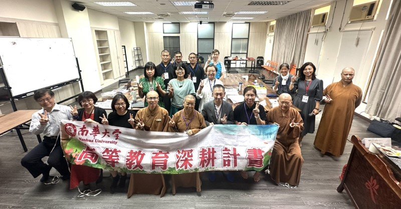 南華大學人間佛教學術講座 深入剖析《那先比丘經》智慧