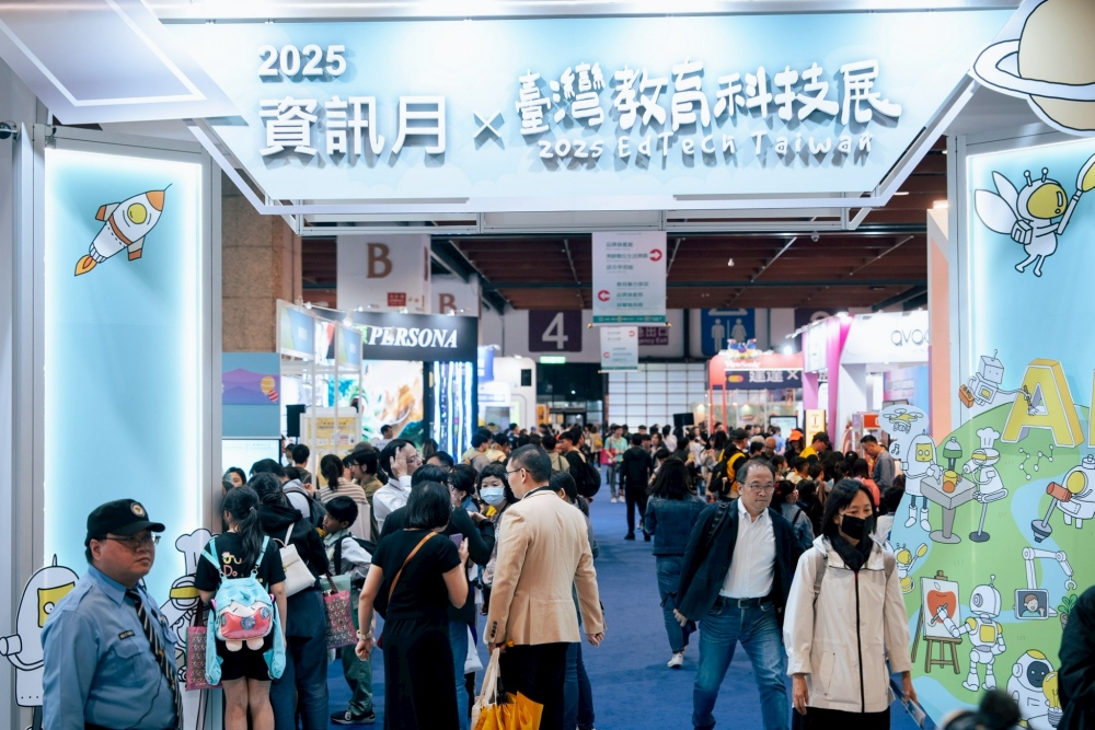 2025資訊月×臺灣教育科技展圓滿落幕 明年11/12~11/15再相聚 35 01%E8%B3%87%E8%A8%8A%E6%9C%88%E8%87%BA%E7%81%A3%E6%95%99%E8%82%B2%E7%A7%91%E6%8A%80%E5%B1%95%E5%9C%93%E6%BB%BF%E8%90%BD%E5%B9%95 1