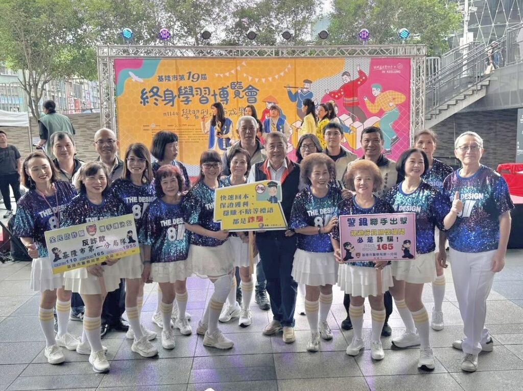 警深入基隆終身學習博覽會 基一警打詐識詐宣導不停歇 33 1763366235647