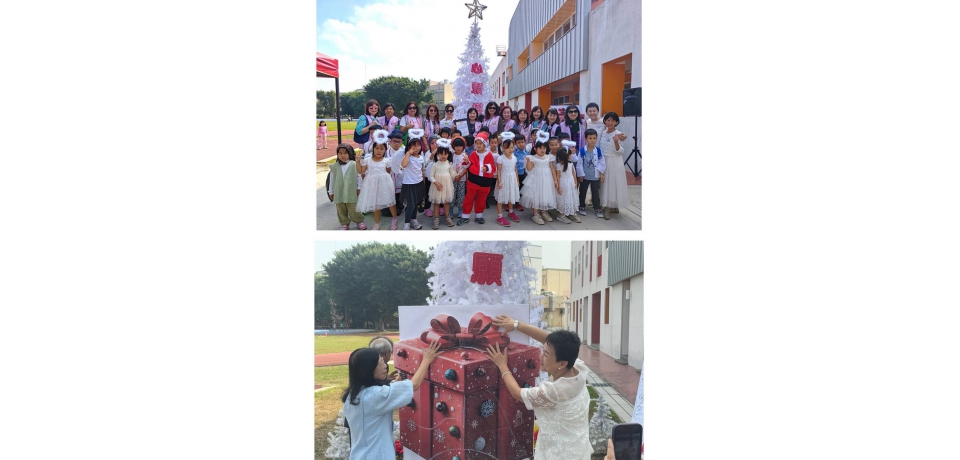 虎尾非營利幼兒園心願綻放、愛心飛翔點亮心願樹為雲林家扶兒童募集耶誕禮物