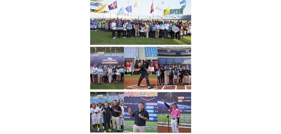 斗六市第五屆縣市長盃棒球錦標賽　17縣市80隊斗六爭霸