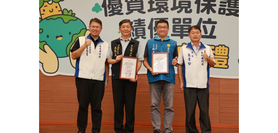 南投縣公廁等環境評比 環保局表揚績優單位