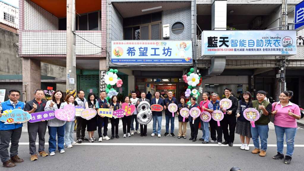 ▲身心障礙者日間作業場所「希望工坊」揭牌。