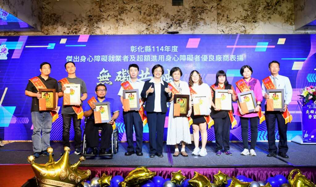 ▲彰化縣長王惠美出席表彰縣內10位傑出身心障礙就業者合影。(圖/彰化縣政府提供)