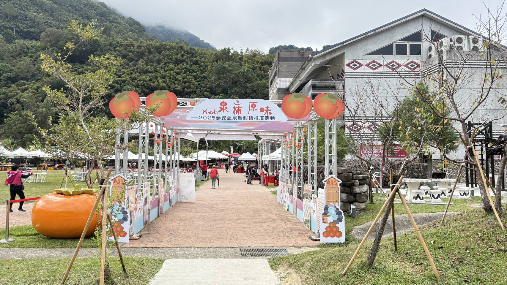 2025 金泉好湯「泰安享泡湯 優惠券大放送 HAPPY抽好禮」登場!泡湯、美食、抽大獎 一趟旅行三重享受! 2025 金泉好湯「泰安享泡湯 優惠券大放送 HAPPY抽好禮」登場!泡湯、美食、抽大獎 一趟旅行三重享受!