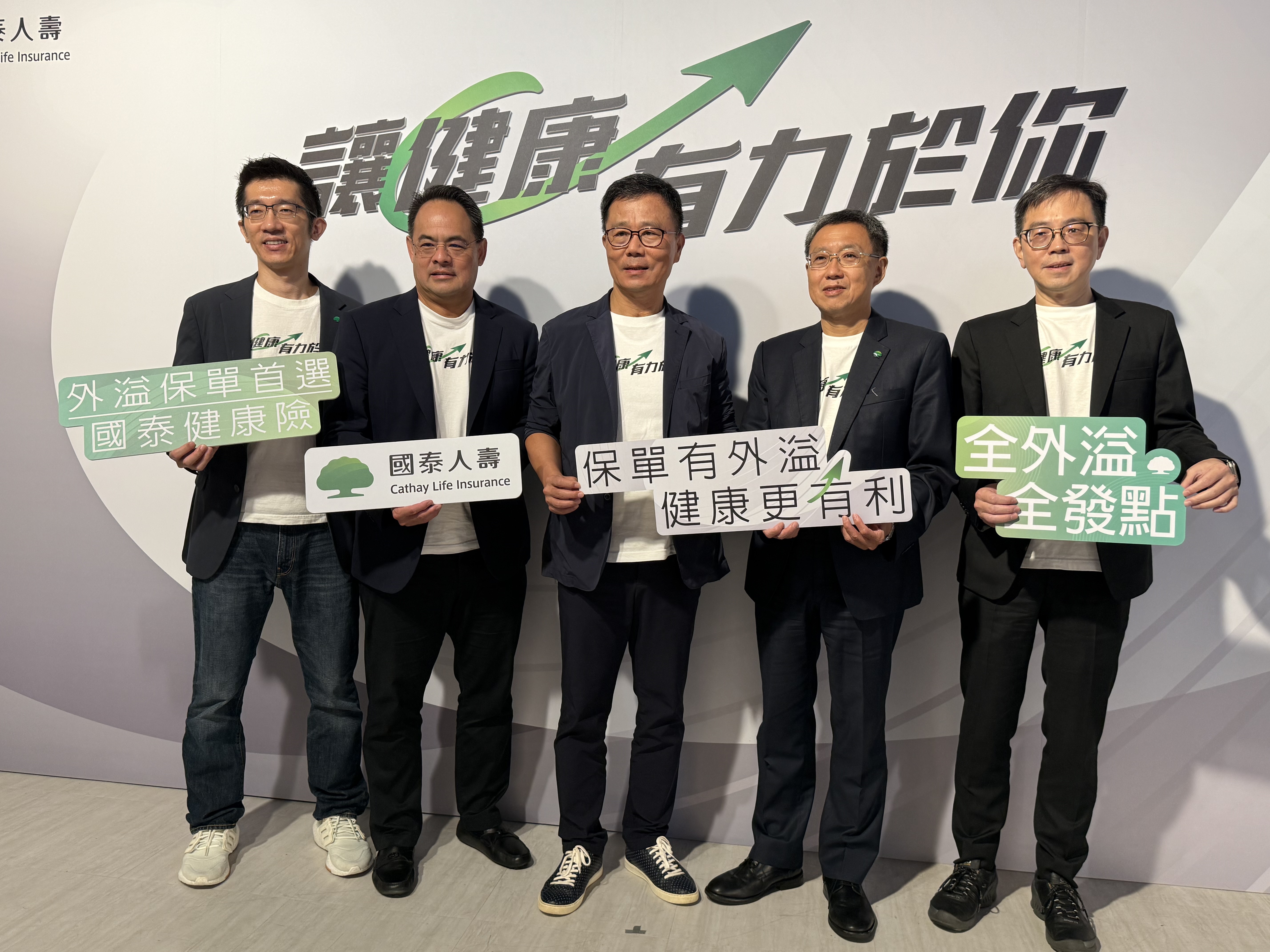 國壽宣布健康險全外溢 保費折減2026起升級「全發小樹點回饋」