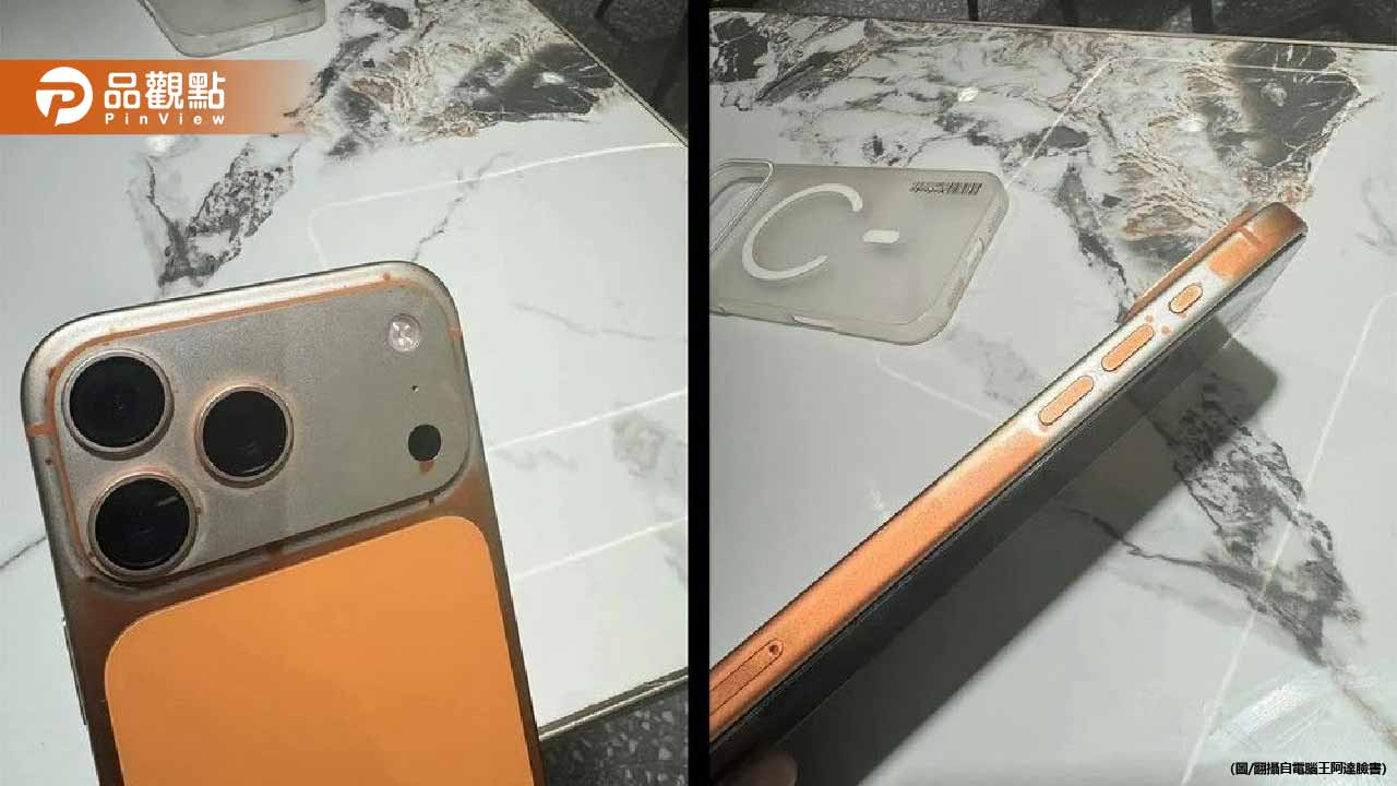 iPhone 17 Pro爆掉漆慘劇!濕紙巾一擦「宇宙橙」秒變禿