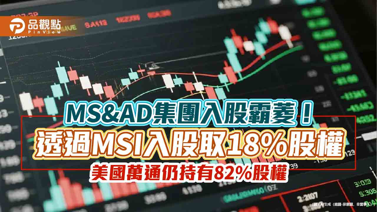 三井住友海上收購霸菱18%股權!注資14.4億美元 加入董事會