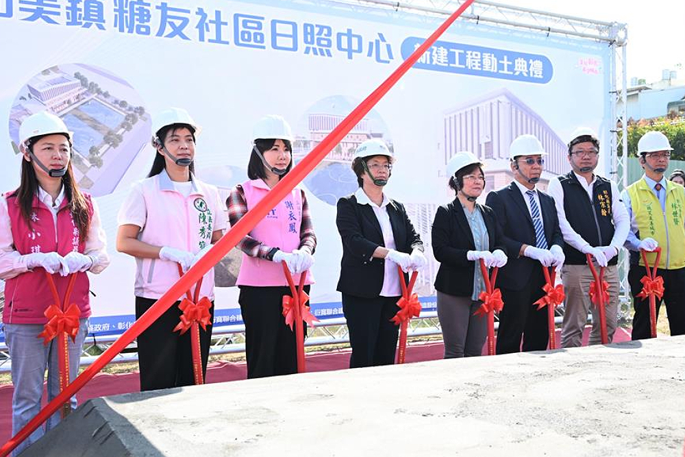 彰化長照服務涵蓋率97% 王惠美曝還有9處衛福大樓新建或規劃中 206 彰化長照服務涵蓋率97% 王惠美曝還有9處衛福大樓新建或規劃中 205